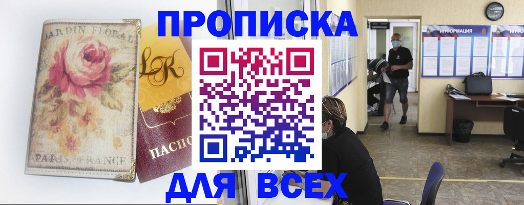 прописка для школы в Меленках