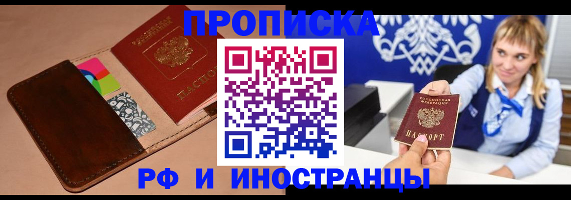 прописка паспорт в Меленках