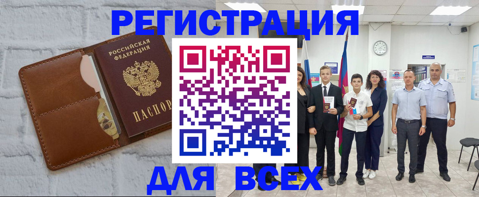 миграционный учет в Меленках