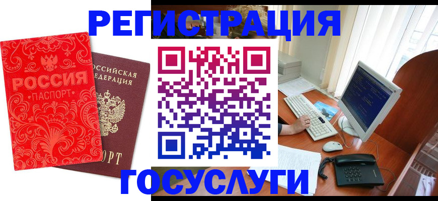 временная регистрация в квартире в Меленках