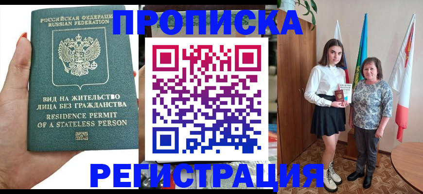 прописка для кредита в Меленках