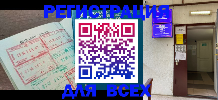прописка в Меленках