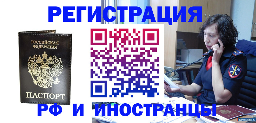 временная регистрация собственник в Меленках